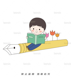小男孩坐铅笔上开心阅读