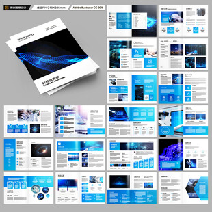 科技企业画册