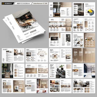 家居画册