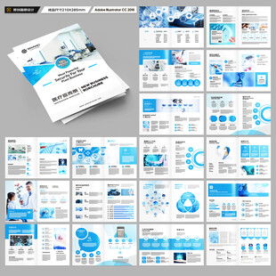 医疗产品画册