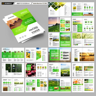 农产品画册