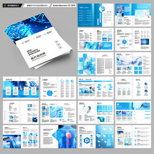 蓝色医疗画册