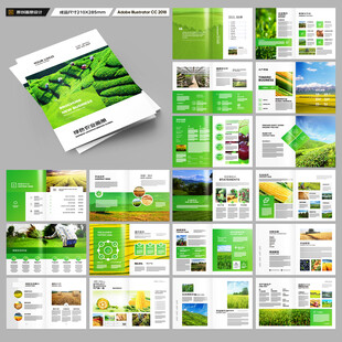 农业宣传册