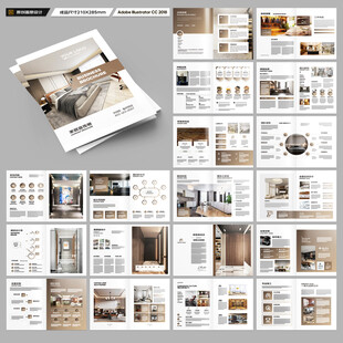 装饰公司宣传册