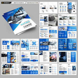 制造业宣传册