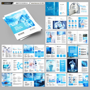 医疗设备画册