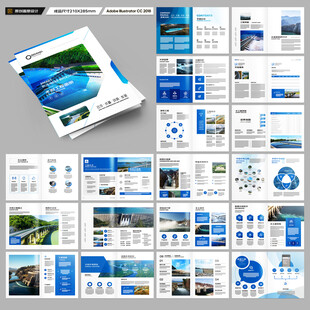 水利工程宣传册