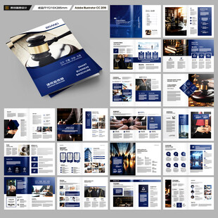 律师事务所画册设计