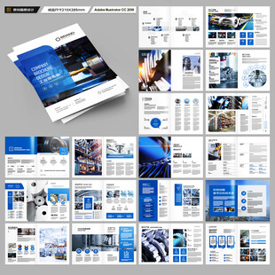 工业制造画册
