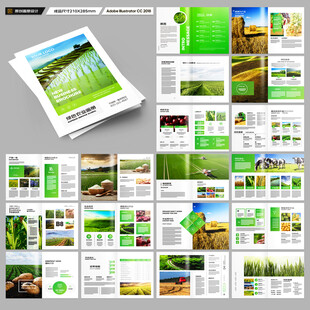 农业科技画册