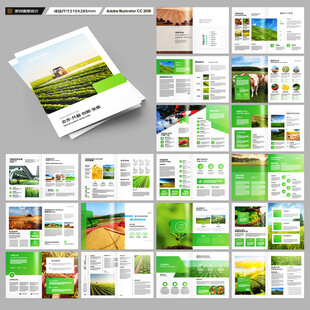 农业宣传册