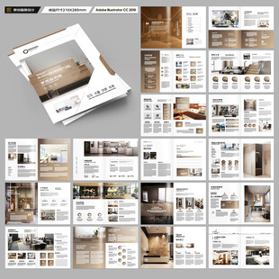 装饰公司宣传册