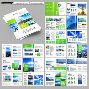 太阳能画册