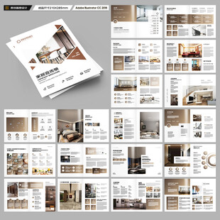 品牌家具画册