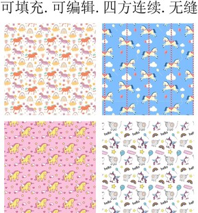 卡通小马 独角兽 马年图案