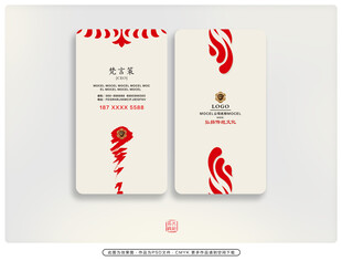 中式风格名片设计示例