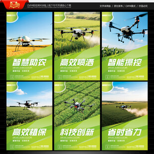 农业无人机