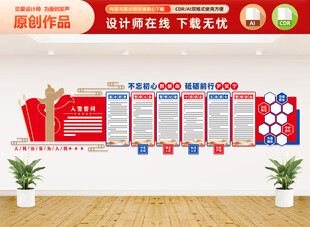 公安警营文化墙