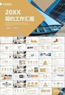 财务会计出纳工作总结汇报ppt