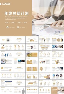 财务会计出纳工作总结汇报ppt