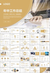 财务会计出纳工作总结汇报ppt
