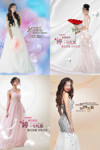 礼服海报