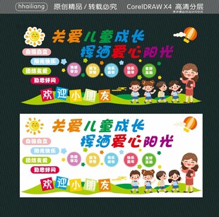 关爱儿童成长挥洒爱心阳光