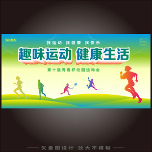 运动海报