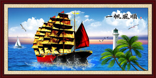 风景画一帆风顺