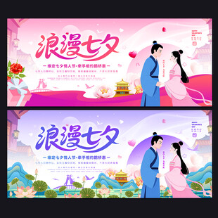 七夕