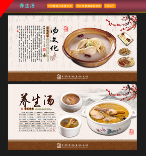 汤海报