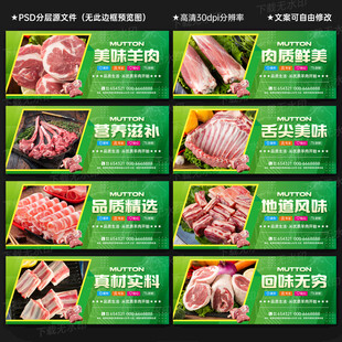 羊肉