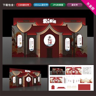 非遗景观美陈效果图