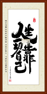 人生一切靠自己