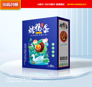 烤鸭蛋包装 咸鸭蛋礼盒