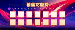 光荣榜