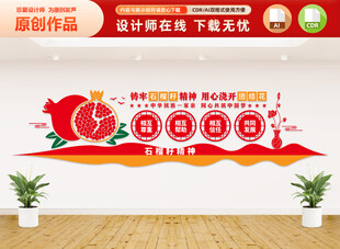 民族团结文化墙