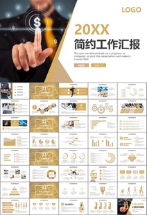财务会计出纳工作总结汇报ppt