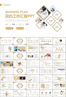 财务会计出纳工作总结汇报ppt