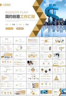 财务会计出纳工作总结汇报ppt