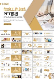 财务会计出纳工作总结汇报ppt