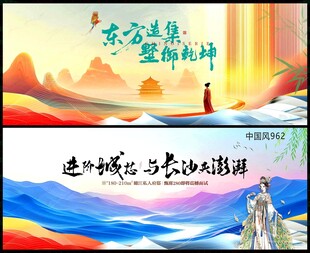 新中式房地产