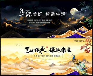 中式房地产