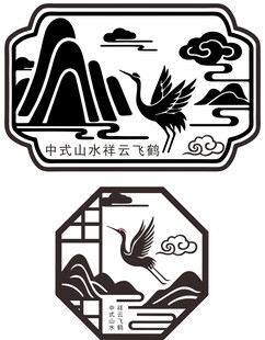 中式山水祥云飞鹤