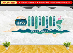 清廉语录文化墙