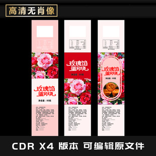 月饼包装平面图