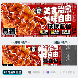 烤鱿鱼