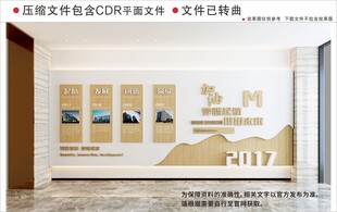 现代企业文化墙