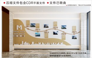 现代企业文化墙