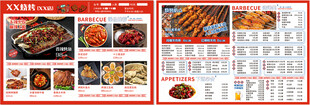 美味烧烤菜单展示